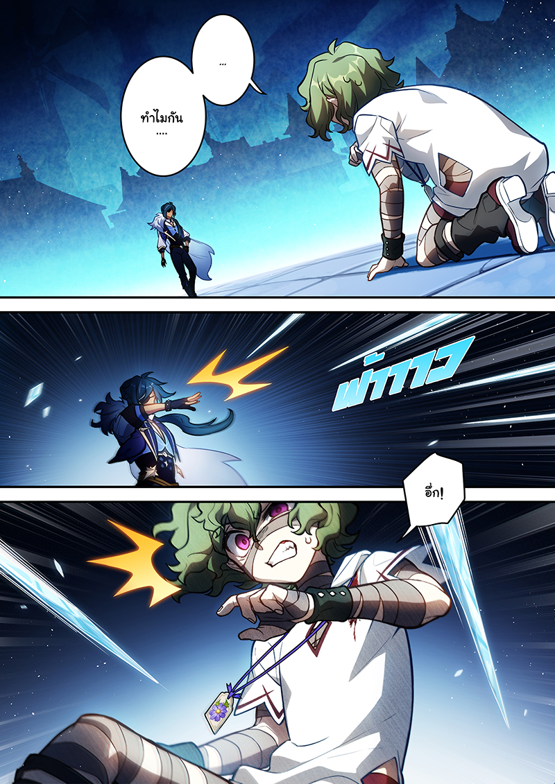 Genshin Impact 11 03